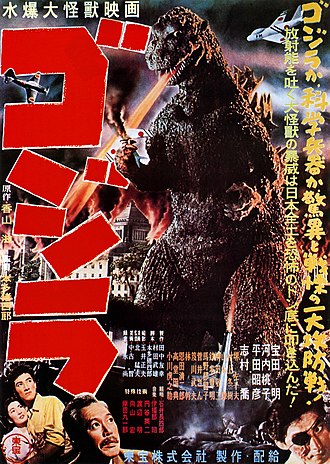 Gojira_1954_Japanese_poster